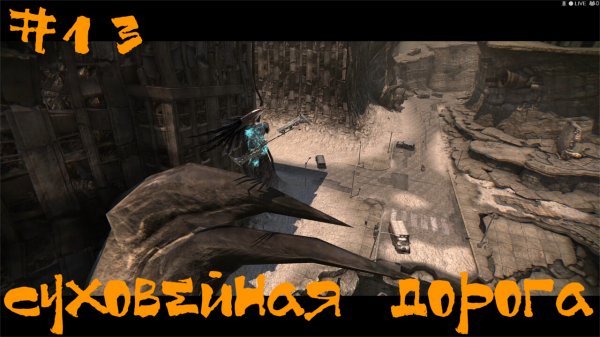 Darksiders Warmastered Edition Прохождение | Суховейная дорога | #13