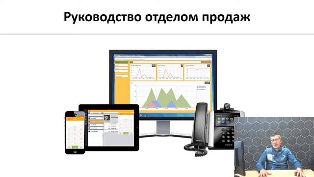 Организация отдела продаж или как построить отдел продаж для b2b компании смотреть онлайн