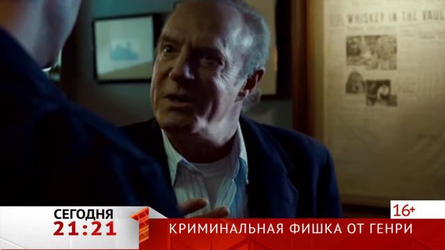 КРИМИНАЛЬНАЯ ФИШКА ОТ ГЕНРИ смотреть онлайн