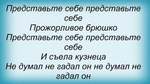 Слова песни Детские песни - В траве сидел кузнечик смотреть онлайн