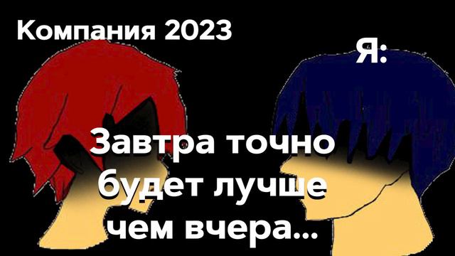 завтра будет лучше чем вчера🙂 смотреть онлайн