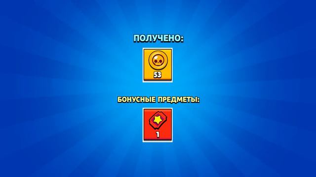 ОТКРЫВАЮ СУНДУКИ 31 ДЕКАБРЯ ПОСЛЕДНИЙ РАЗ В ГОДУ! НОВЫЙ ГОД BRAWL STARS смотреть онлайн