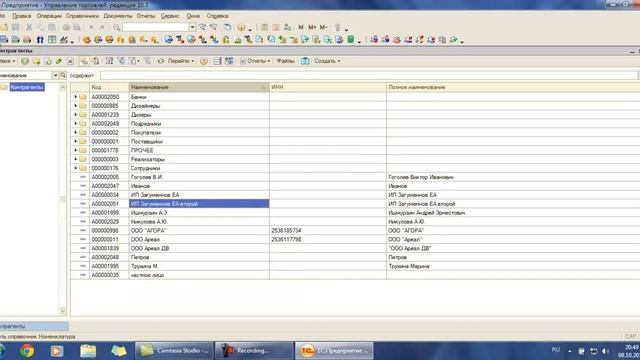 1С. Справочники. Основные действия. Папки и элементы. смотреть онлайн