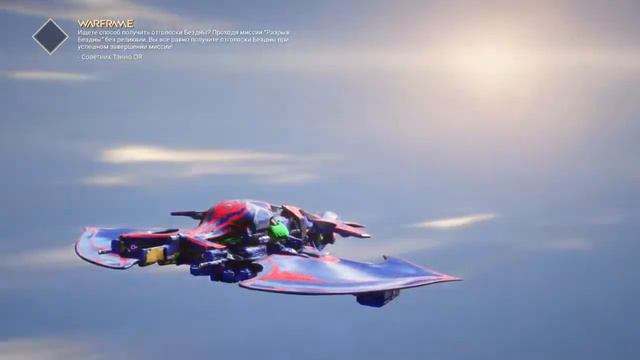 Warframe смотреть онлайн