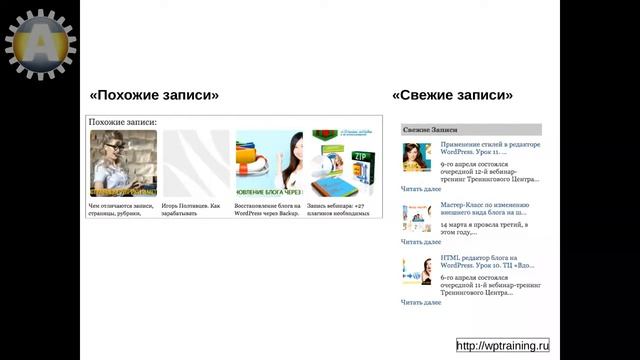 Урок 12-8. Изображение (Миниатюра) записи. Где отображается изображение записи -миниатюра на блоге. смотреть онлайн