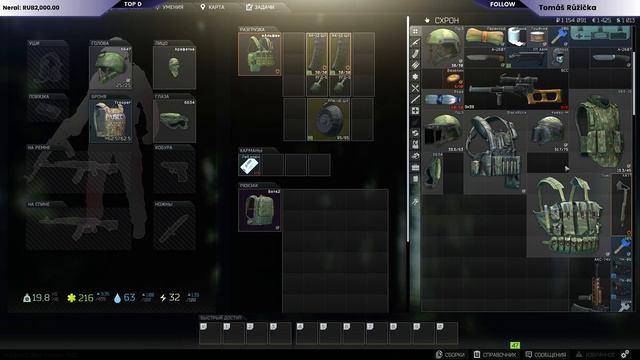 Escape from Tarkov: выживание ПАТЧ 0,12 смотреть онлайн