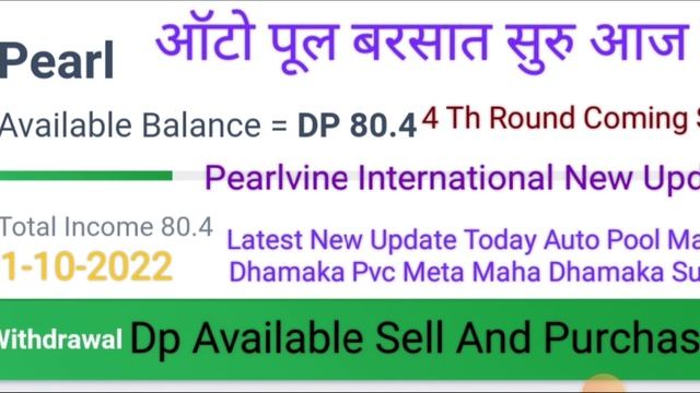 Pearlvine International Latest New Update Today Pearl Auto Pool Receive 4 Th Round Time 06:49:53 смотреть онлайн