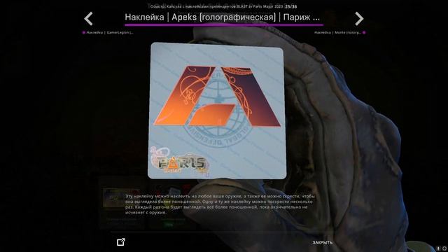 Во что я буду инвестировать на Paris Major 2023 ? смотреть онлайн