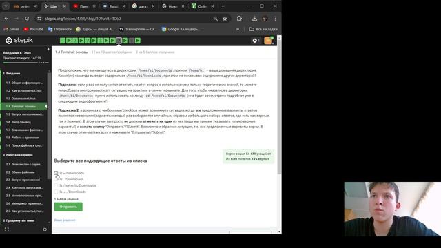 Внешний курс 1 раздел смотреть онлайн