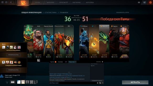 СТРИМ DOTA 2 смотреть онлайн