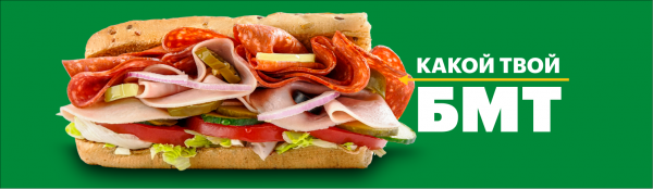 Что такое БМТ