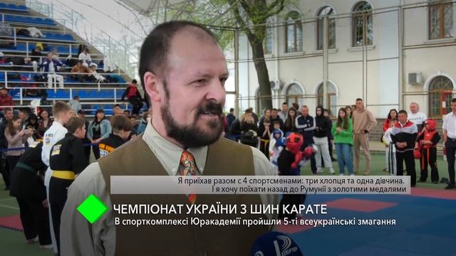 В спорткомплексе Одесской Юракадемии прошел чемпионат Украины по шин карате смотреть онлайн