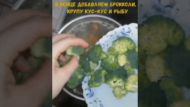 Рыбный суп с овощами и крупой