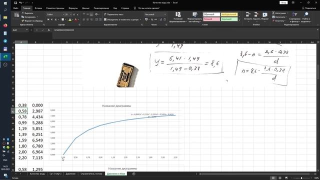 Бак в обратном осмосе. Как все устроено. смотреть онлайн