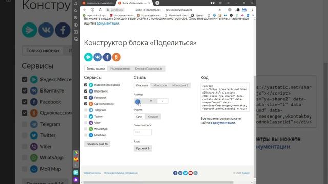 Виджеты на сайт. Поделиться ссылкой смотреть онлайн