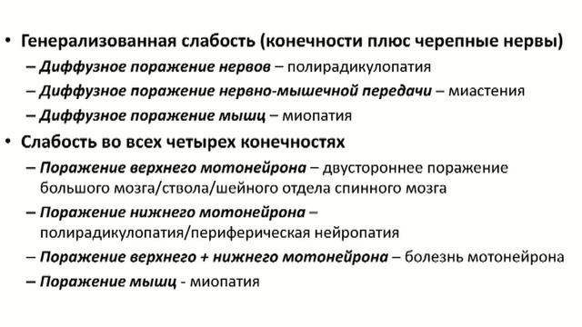 Методика неврологического осмотра. Часть 13. смотреть онлайн