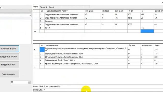 Калькуляция смотреть онлайн