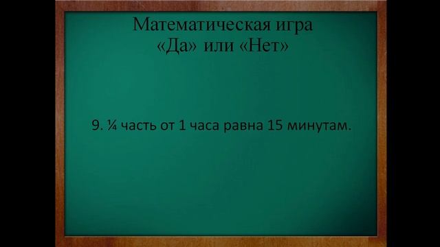 Ур.2 матем. 4 кл. (4 четв.) "Письменное деление многозначного числа на двузначное число вида 212:53 смотреть онлайн