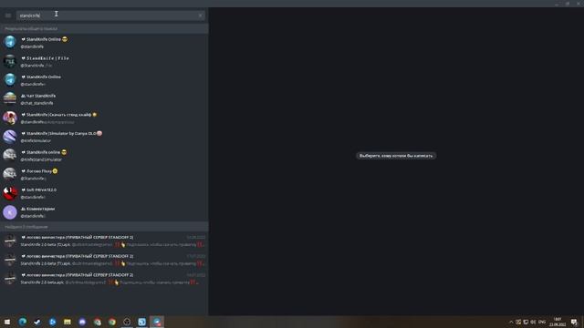 КАК СКАЧАТЬ STANDKNIFE НА ПК? смотреть онлайн
