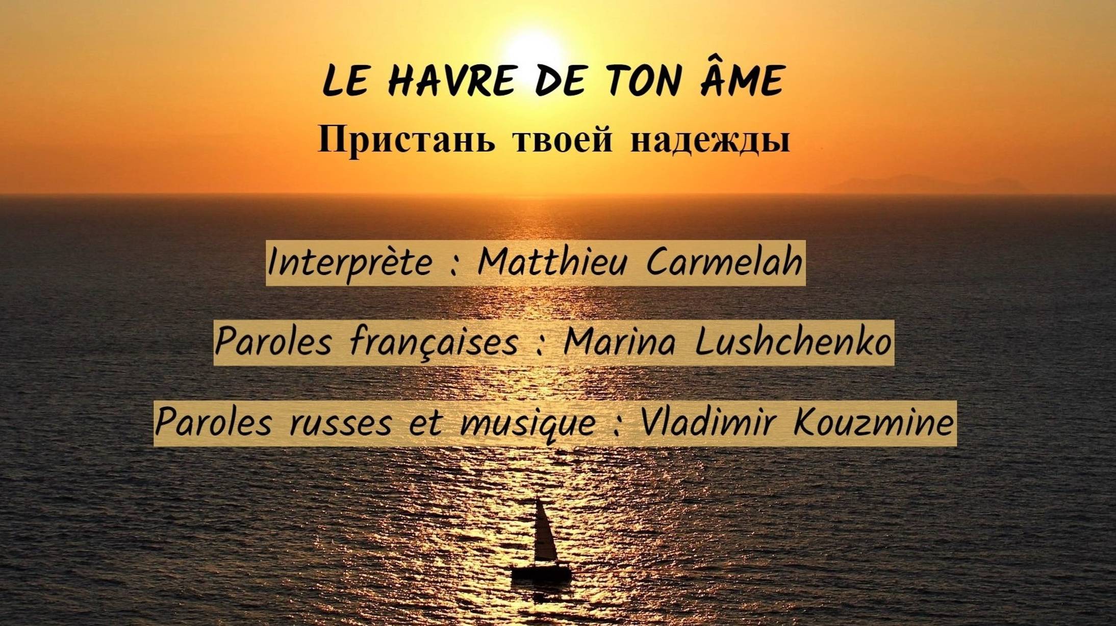 LE HAVRE DE TON ÂME (chanson russe en français) – ПРИСТАНЬ ТВОЕЙ НАДЕЖДЫ (на французском) смотреть онлайн