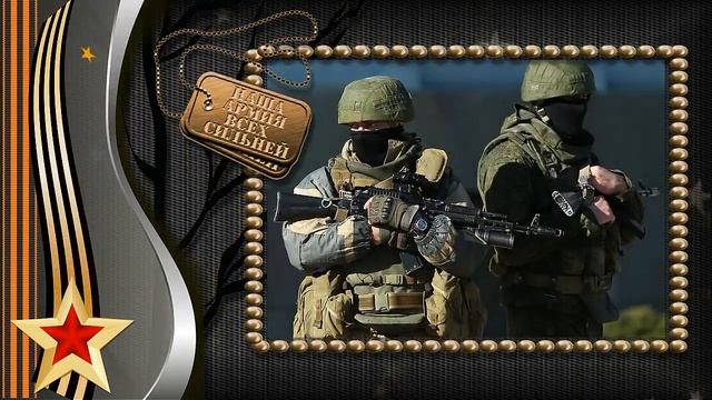 Как поздравить мужа с 23 февраля смотреть онлайн
