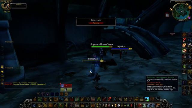 World Of Warcraft 2019 05 28 23 59 58 01 смотреть онлайн