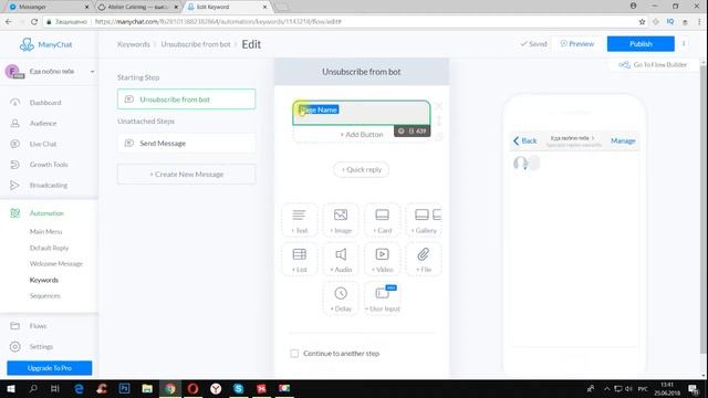 Many Chat Урок 3 Настройка автоответа по ключевым словам смотреть онлайн