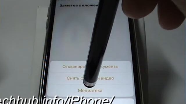 Заметка с вложением в iPhone смотреть онлайн
