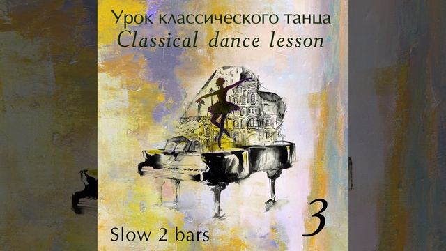 Jumps Medium 3│4 смотреть онлайн
