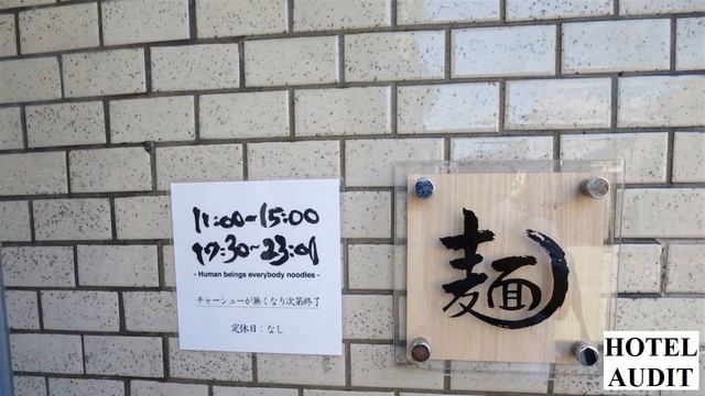 Human Beings Everybody Noodles    Япония Осака   Осака