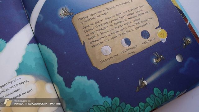 Серия детских книг «Умный мышонок Невио»: видеообзор книг смотреть онлайн