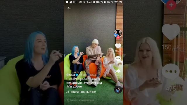 Тік ток @rasa))))))) смотреть онлайн