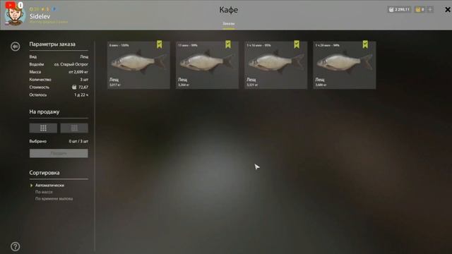 Лещ Озеро Старый острог РР4 | Русская рыбалка 4 Лещ Старый Острог |