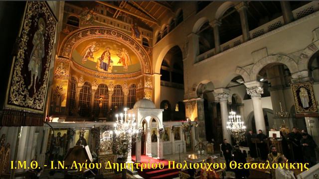 Ιερός Ναός Αγίου Δημητρίου Πολιούχου Θεσσαλονίκης - Ιερά Αγρυπνία 29/10/21 смотреть онлайн