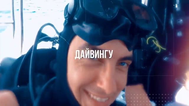 Дайвинг обучение в Москве. Дайвинг клуб Аква Дайв. смотреть онлайн