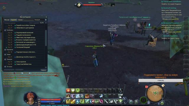 Aion Classic 3.0 начало