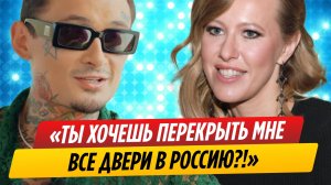 Моргенштерн за себя испугался во время интервью Ксении Собчак