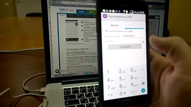 Настройка пересылки смс в приложении Телеум. смотреть онлайн