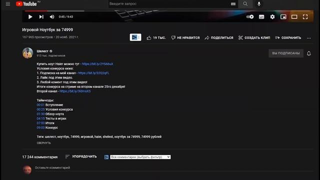 РОЗЫГРЫШ Игрового Ноутбука ? Ноутбук Haier GG1700A + Планшет Xiaomi Pad 5 ? Розыгрыши Призов смотреть онлайн