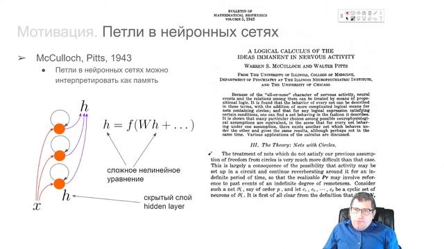 ИИ-2022, Лекция 5, часть 1/6