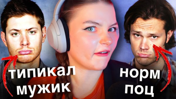 СВЕРХЪЕСТЕСТВЕННОЕ - ТОЛЬКО НАЧАЛО И КОНЕЦ. Смотрю первый раз