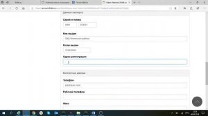 Как зарегистрировать Личный Кабинет