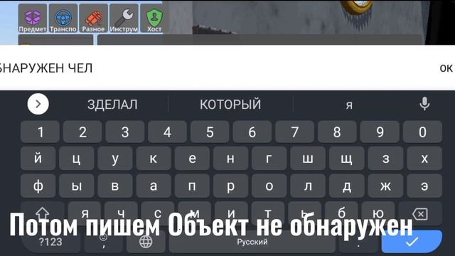 Как зделать детектор движения в (Hypper Sandbox)