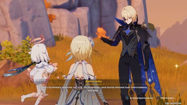 Genshin Impact (v1.4). #65. Вестник без последователей смотреть онлайн