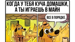 ТОП-100 МЕМОВ МАЙНКРАФТ - ПОДЦЕПИЛ ВИРУС В MINECRAFT #3