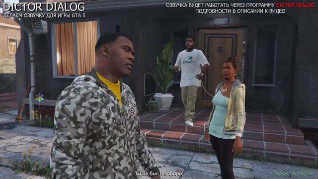 Русская озвучка в GTA 5 - демонстрация озвучки в игре смотреть онлайн