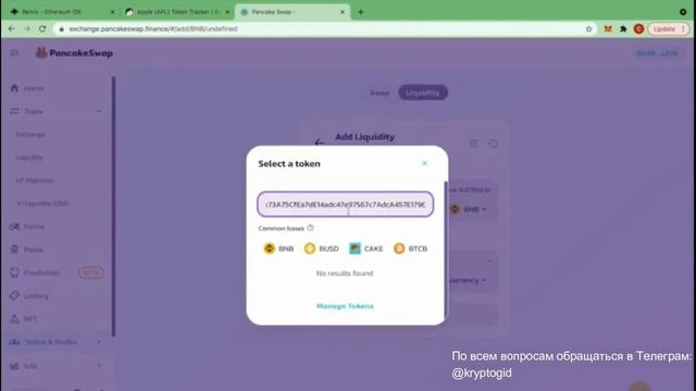 Как создать скам токен самому смотреть онлайн