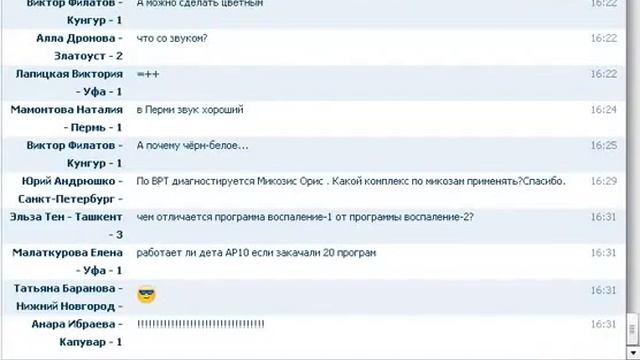 Трихомониада, кандида Лечение и диагностика приборами ДЭТА смотреть онлайн