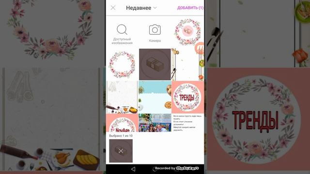 Как создать картинку для Актуального в Инстаграм. смотреть онлайн