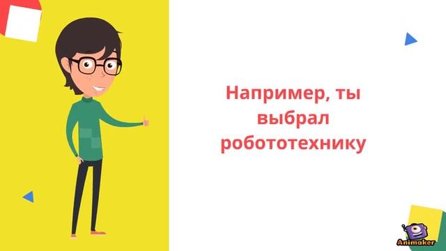 Атлас новых профессий смотреть онлайн